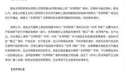 德州市最新爆料案件公告,惊曝重大案情，警方全力侦破中